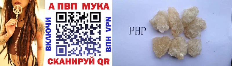 Alpha-PVP мука  продажа наркотиков  Харовск 