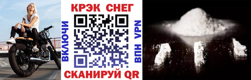 Кокаин FishScale  Харовск 