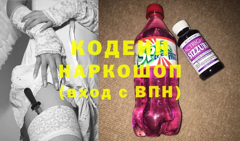 Codein Purple Drank  OMG как войти  Харовск 