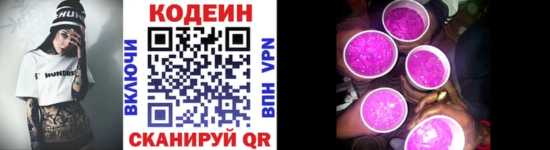 МЕГА зеркало  Харовск  Кодеиновый сироп Lean Purple Drank 