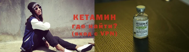 купить закладку  omg зеркало  КЕТАМИН VHQ  Харовск 